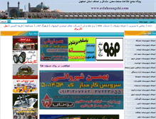 Tablet Screenshot of esfahanagahi.com